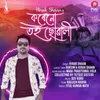 About Korenu Toi Suwali Song